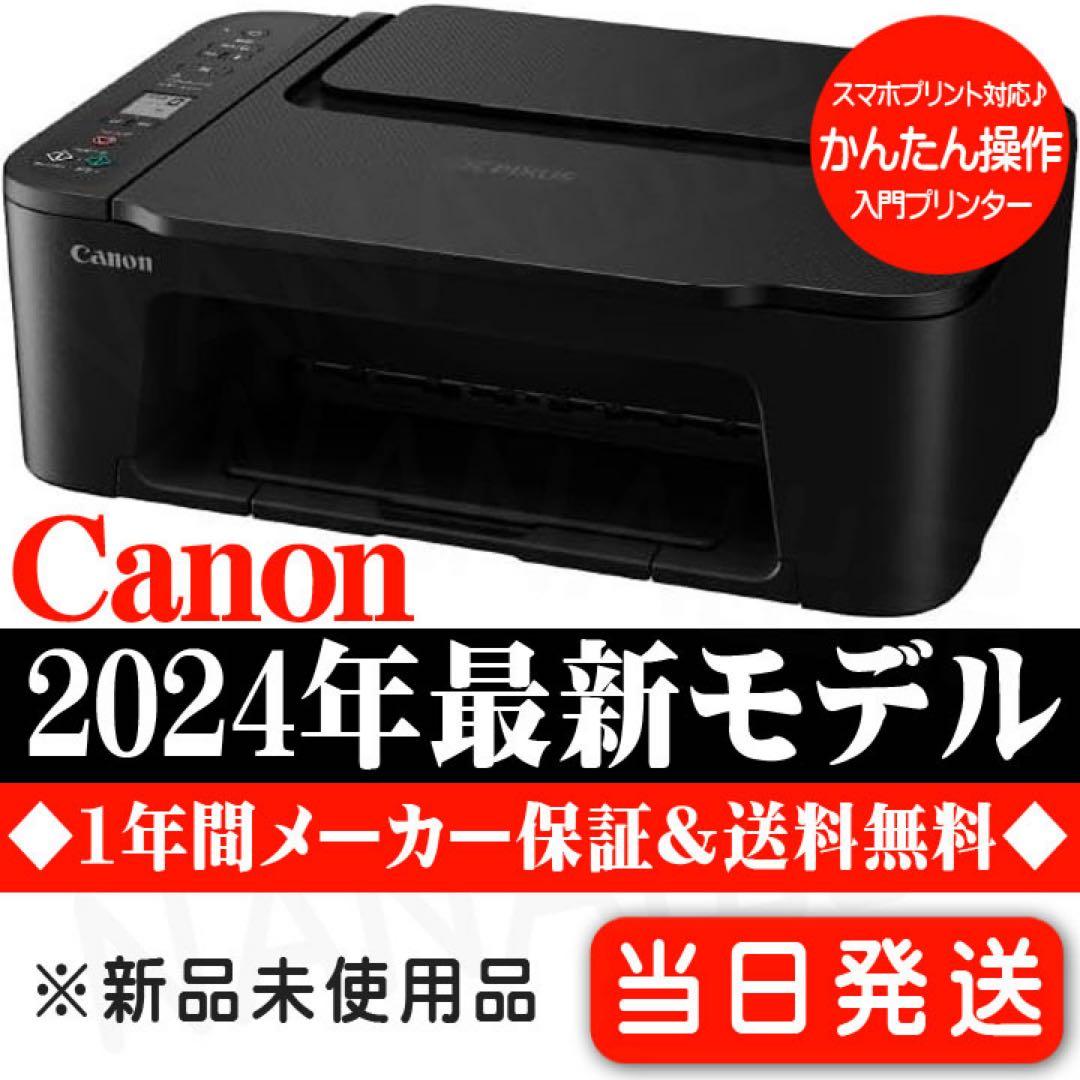 プリンター複合機 TS3730本体スキャナー機能搭載 CANON 新品 KQ68