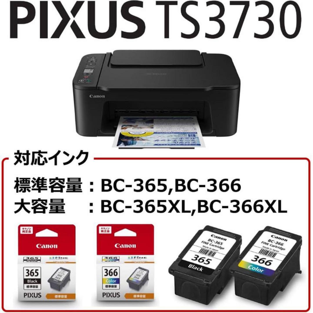 プリンター複合機 TS3730本体スキャナー機能搭載 CANON 新品 KQ68