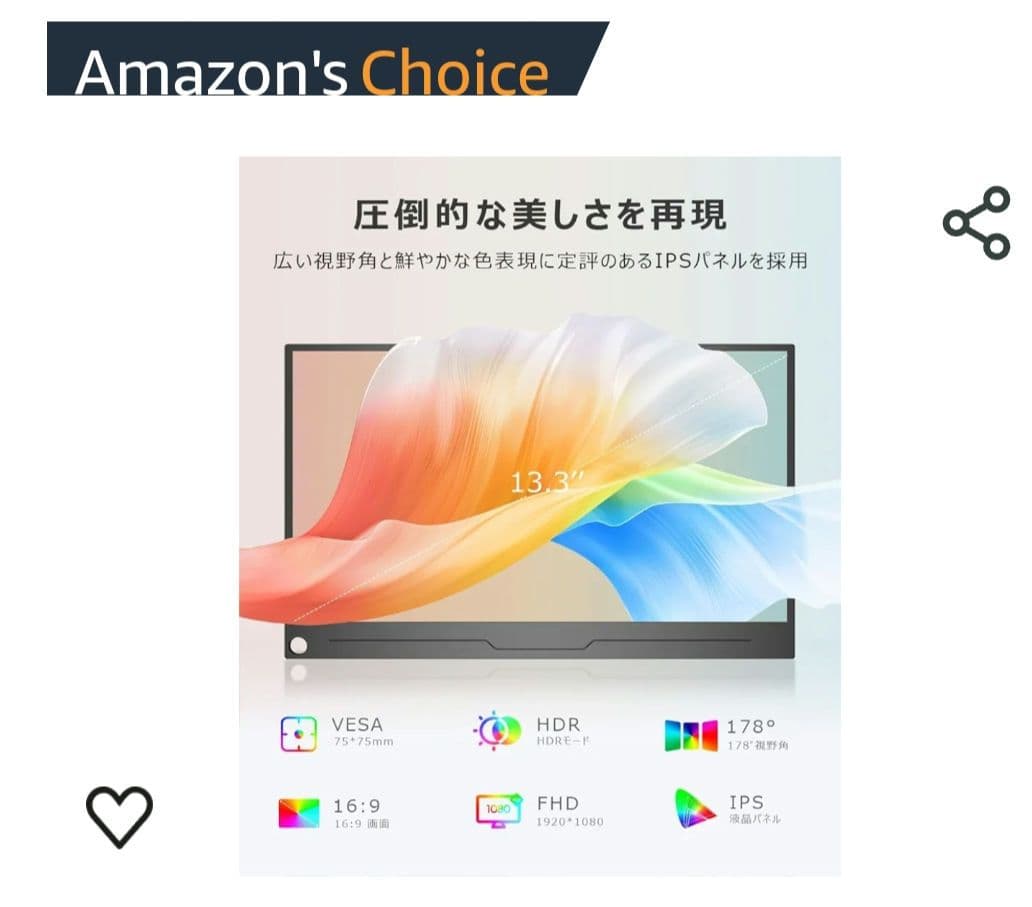 EVICIV モバイルモニター 13.3インチ IPSパネル