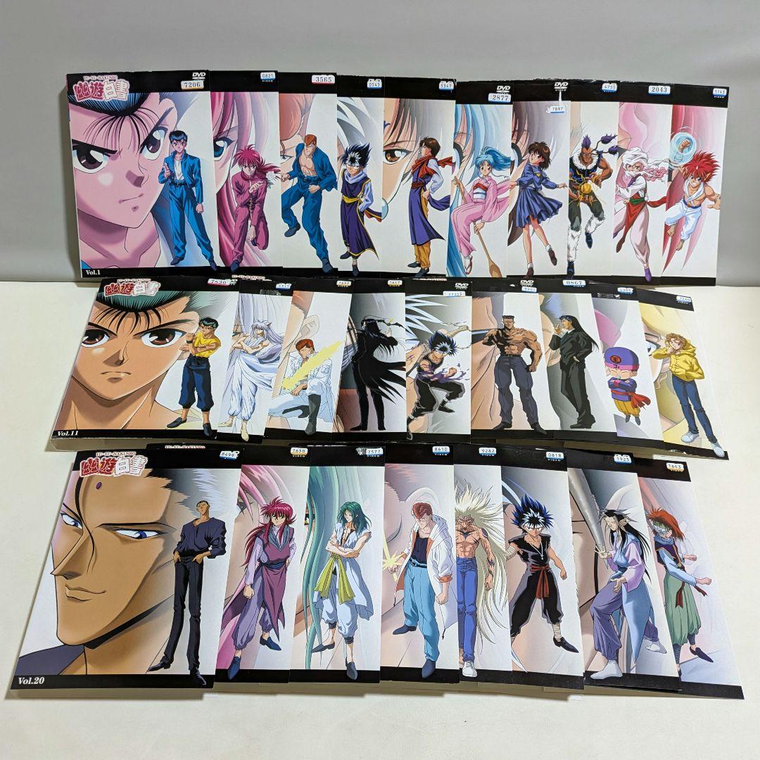 幽遊白書 全巻セット (全28巻) DVD レンタル落ち