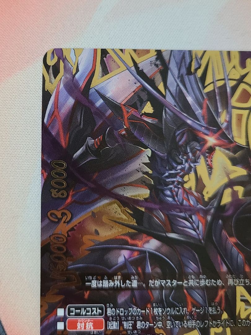 クデキン  バディファイト 暁闇の騎士ロストナイトギルトランス　超ガチレア