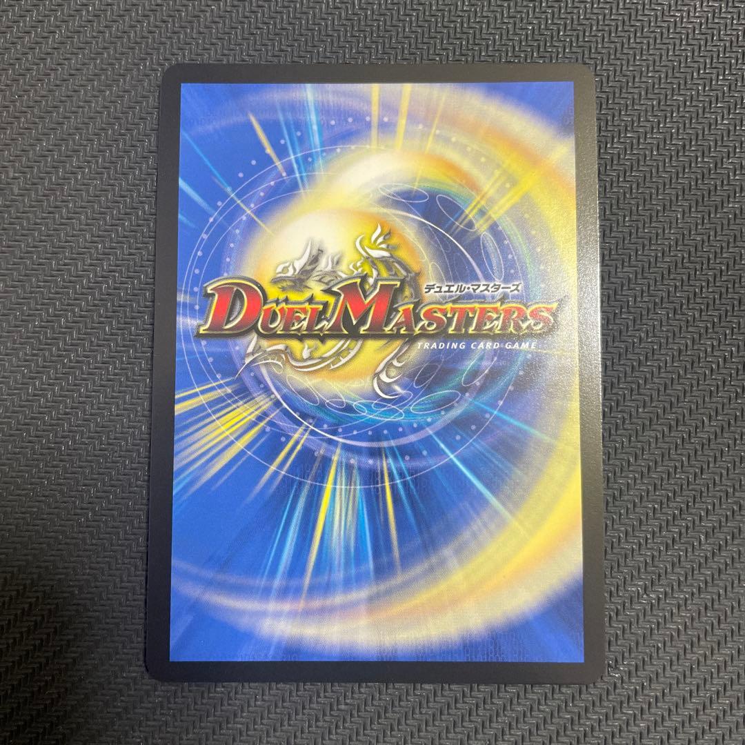 【サイン入りシークレット版】ボルメテウス・レインボー・ドラゴン　デュエマ