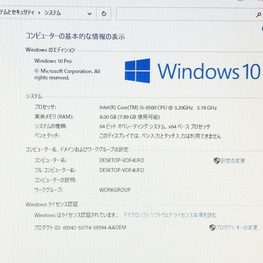 デル Optiplex 3050 SFF i5-6500 8GB SSD128G