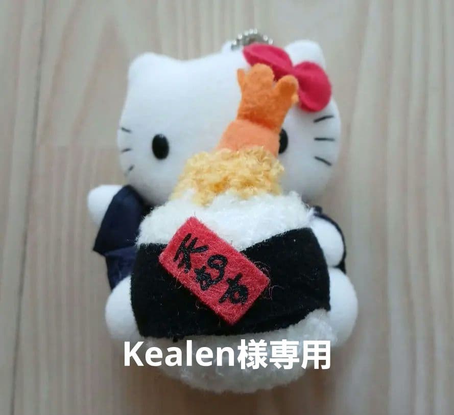ご当地キティ 名古屋 天むす キーホルダー ぬいぐるみ