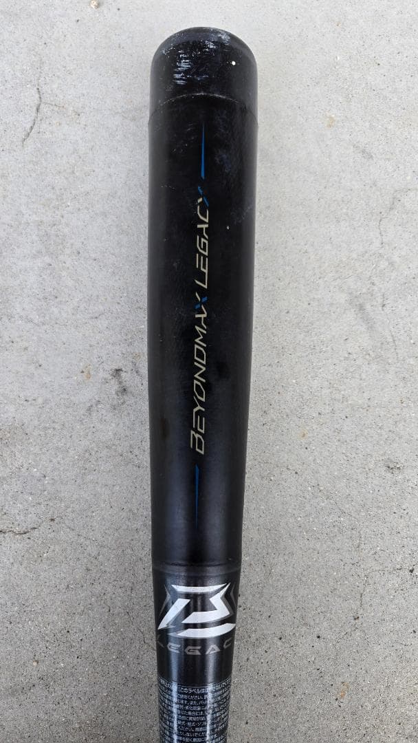 ミズノ ビヨンドマックスレガシー78cm少年軟式用