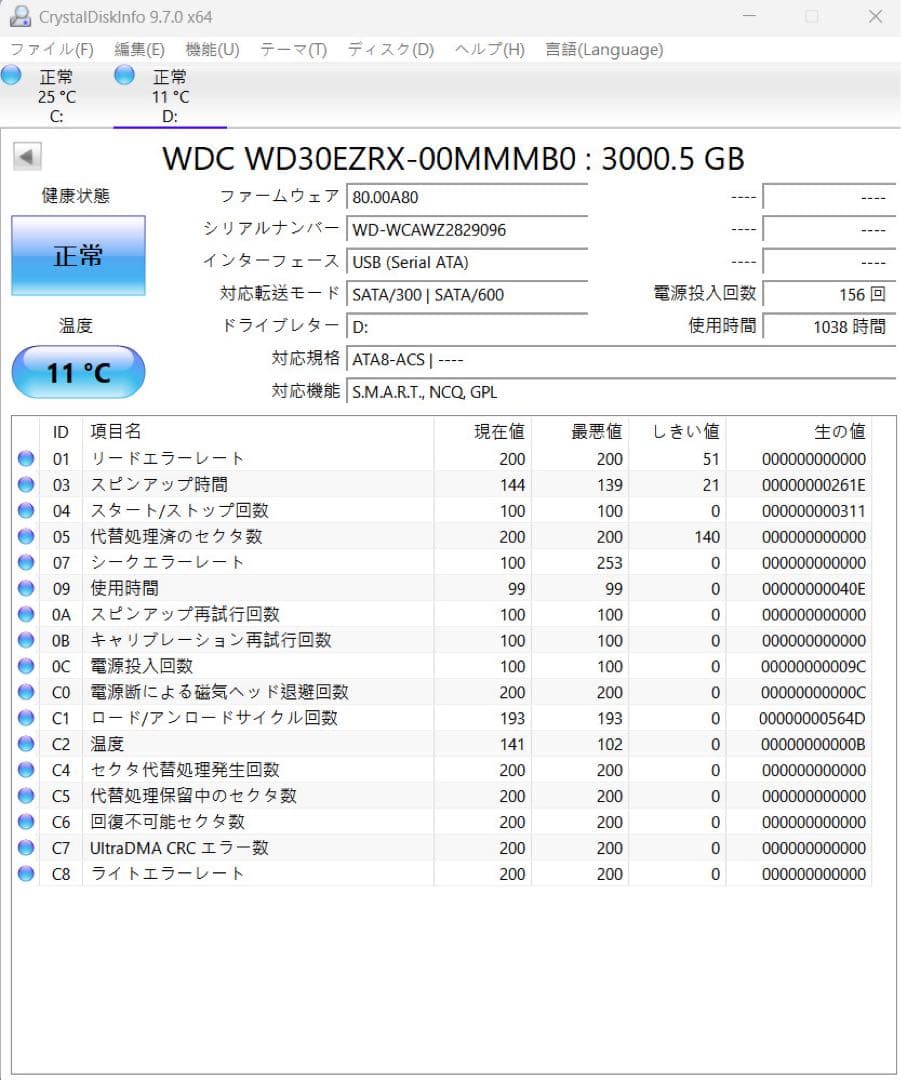 WD My Book Studio 3TB 外付けHDD★156回/1038時★