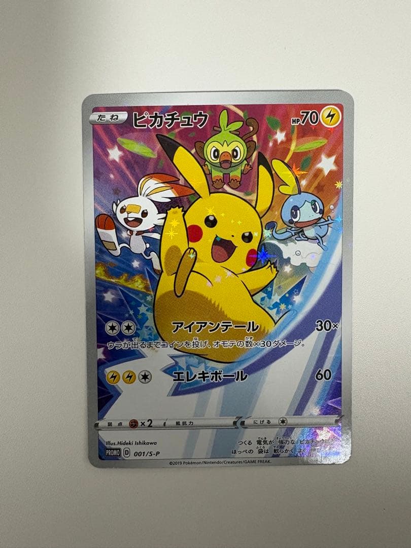 ピカチュウ HP70 トレーディングカード　001/S-P