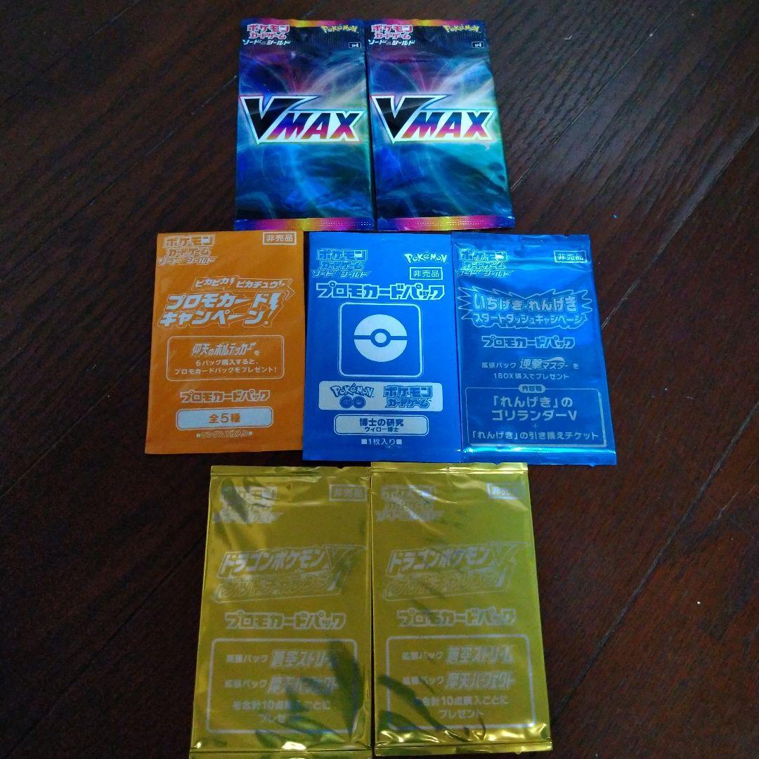 ポケモンカード ・プロモカードパック7枚