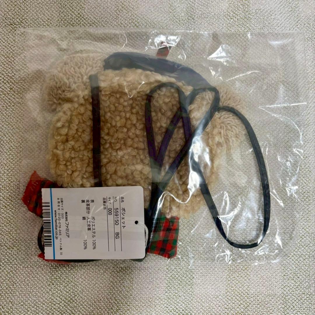 【新品未開封】ファミリア くまちゃんポシェット