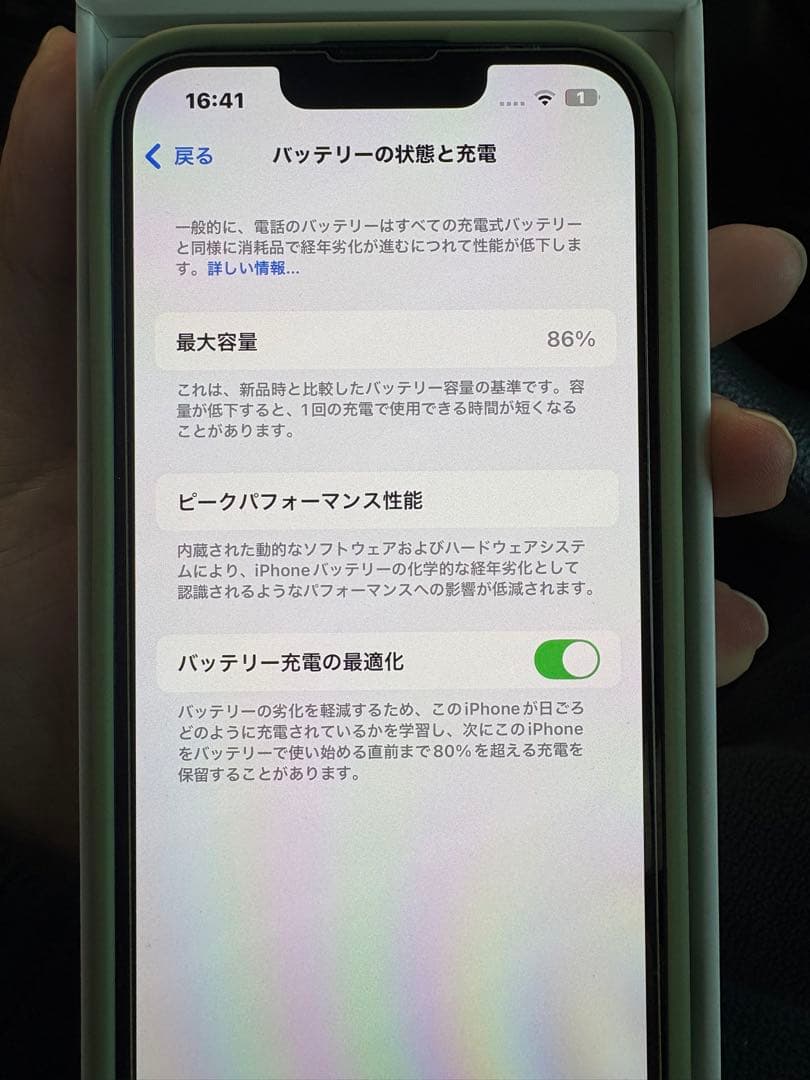 【超美品】Apple iPhone 13 ブルー 本体 SIMフリー