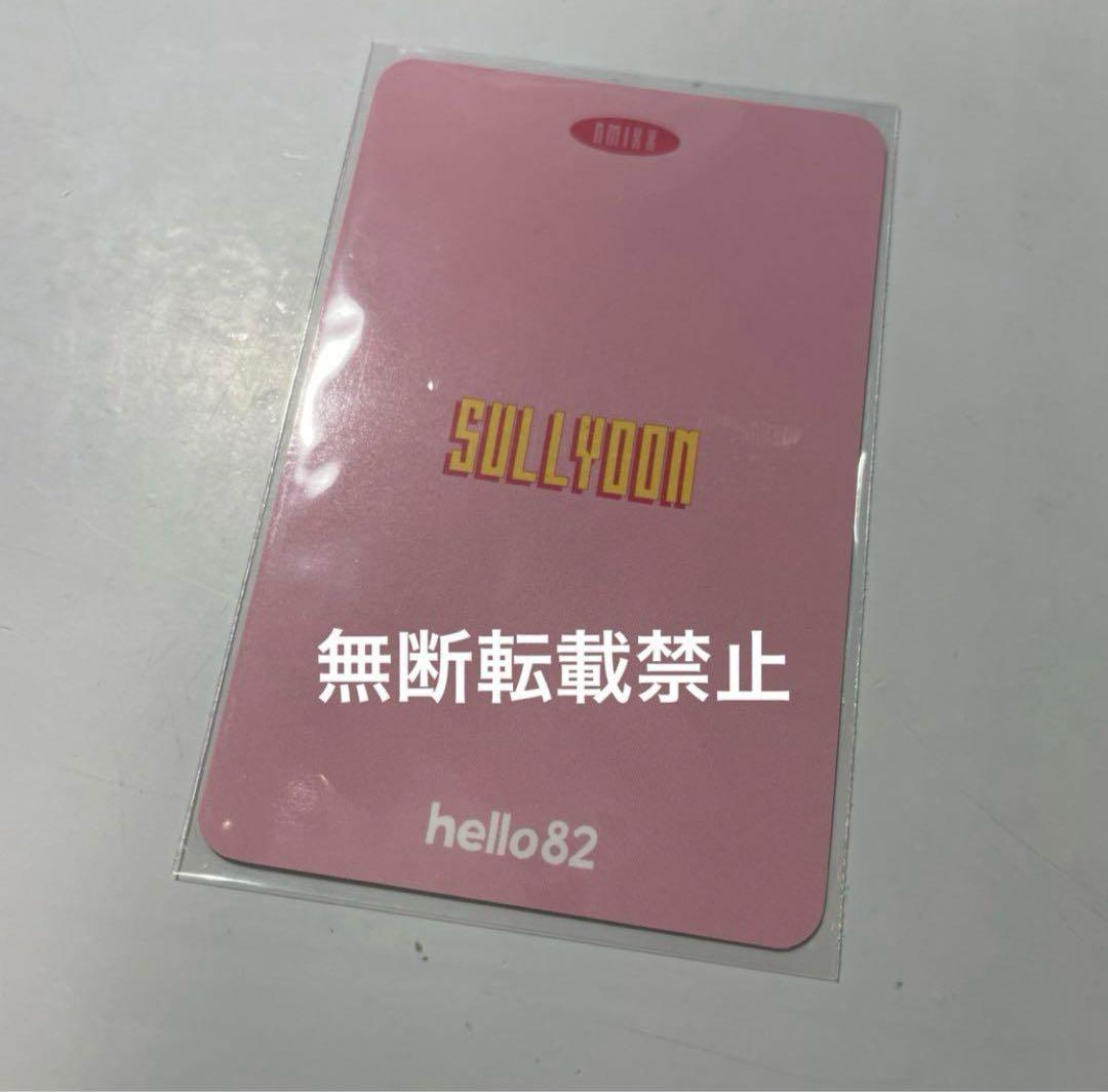 NMIXXソリュン トレカ hello82