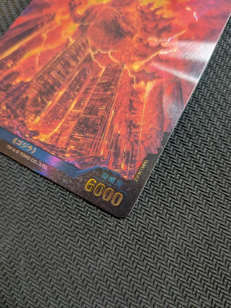 ゴジラ(1984) ゴジラカード 箔押し パラレル