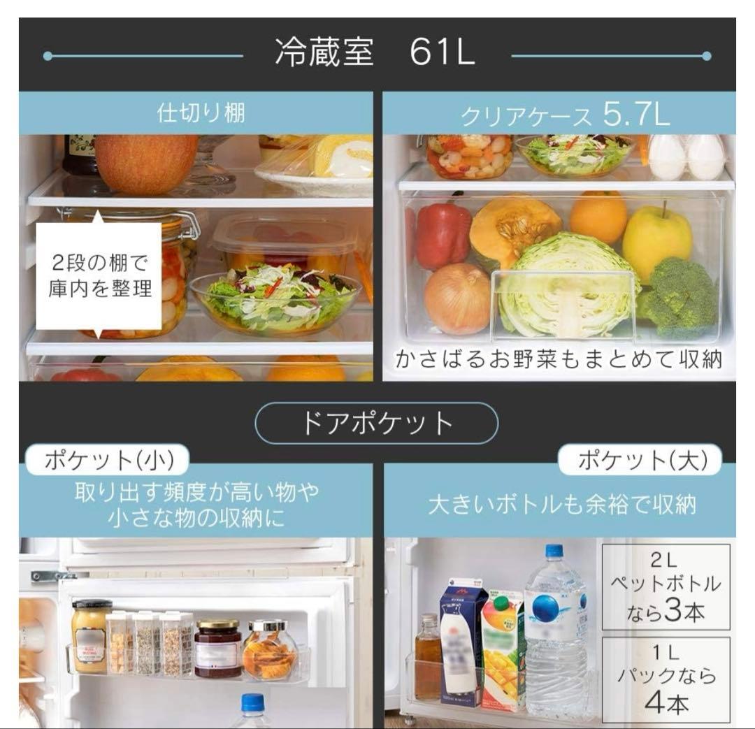 【batayan89】アイリスプラザ 87L冷蔵庫 PRC-B092D-B