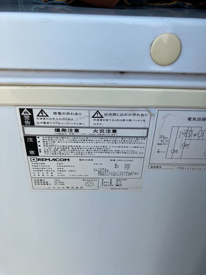 テレコム冷凍ストッカー　RRS-210CNF 210ℓ