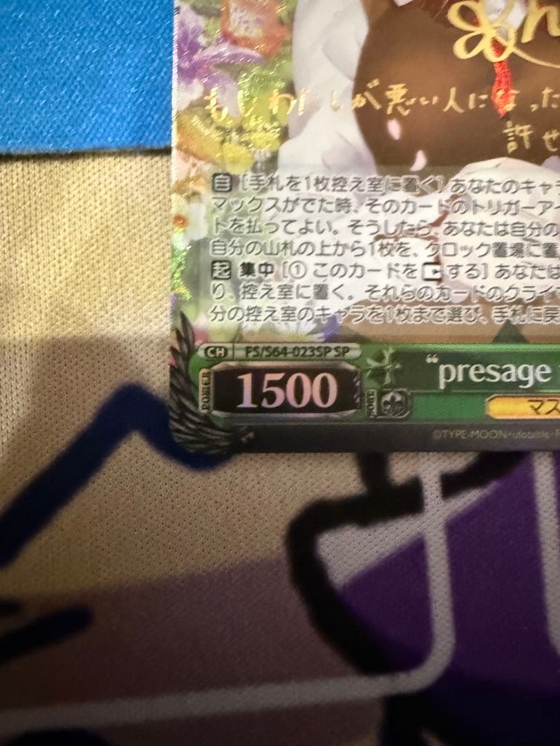 SP “presage flower”桜(サイン入り)