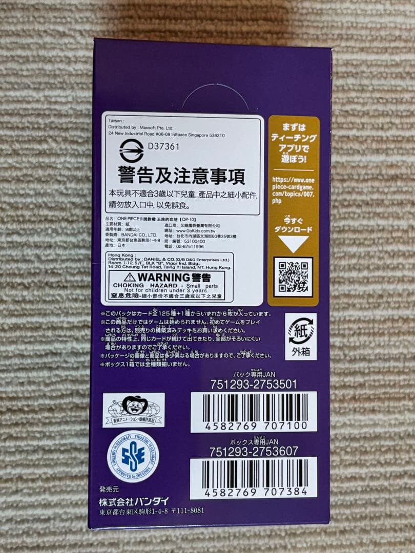 ホ*！様 ワンピースカード　OP- 10王族の血統　メモリアルコレクション EB