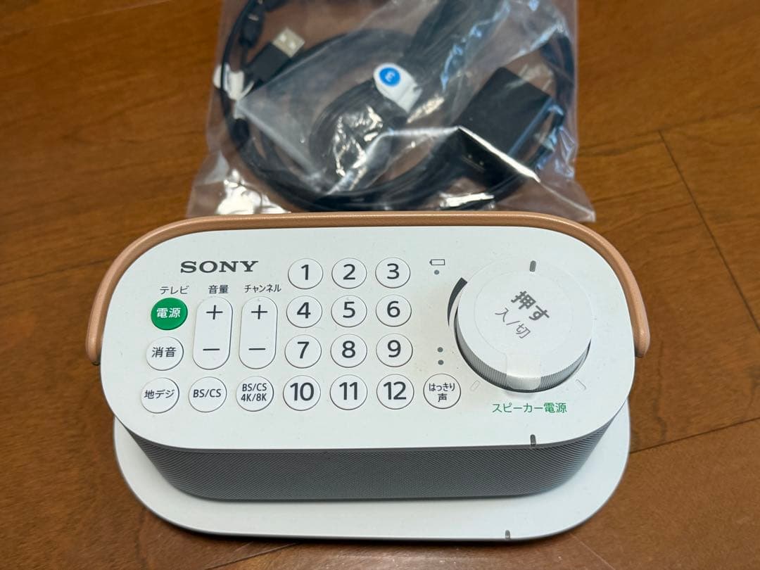 お手元テレビスピーカー　SONY SRS-LSR200