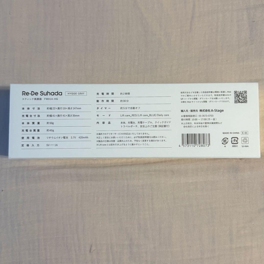 Re・De Suhada（リデスハダ） - HYGGE GRAY