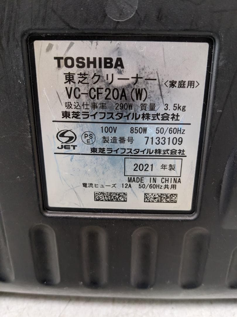 TOSHIBA VC-CF20FA-W サイクロン式掃除機 2021年製