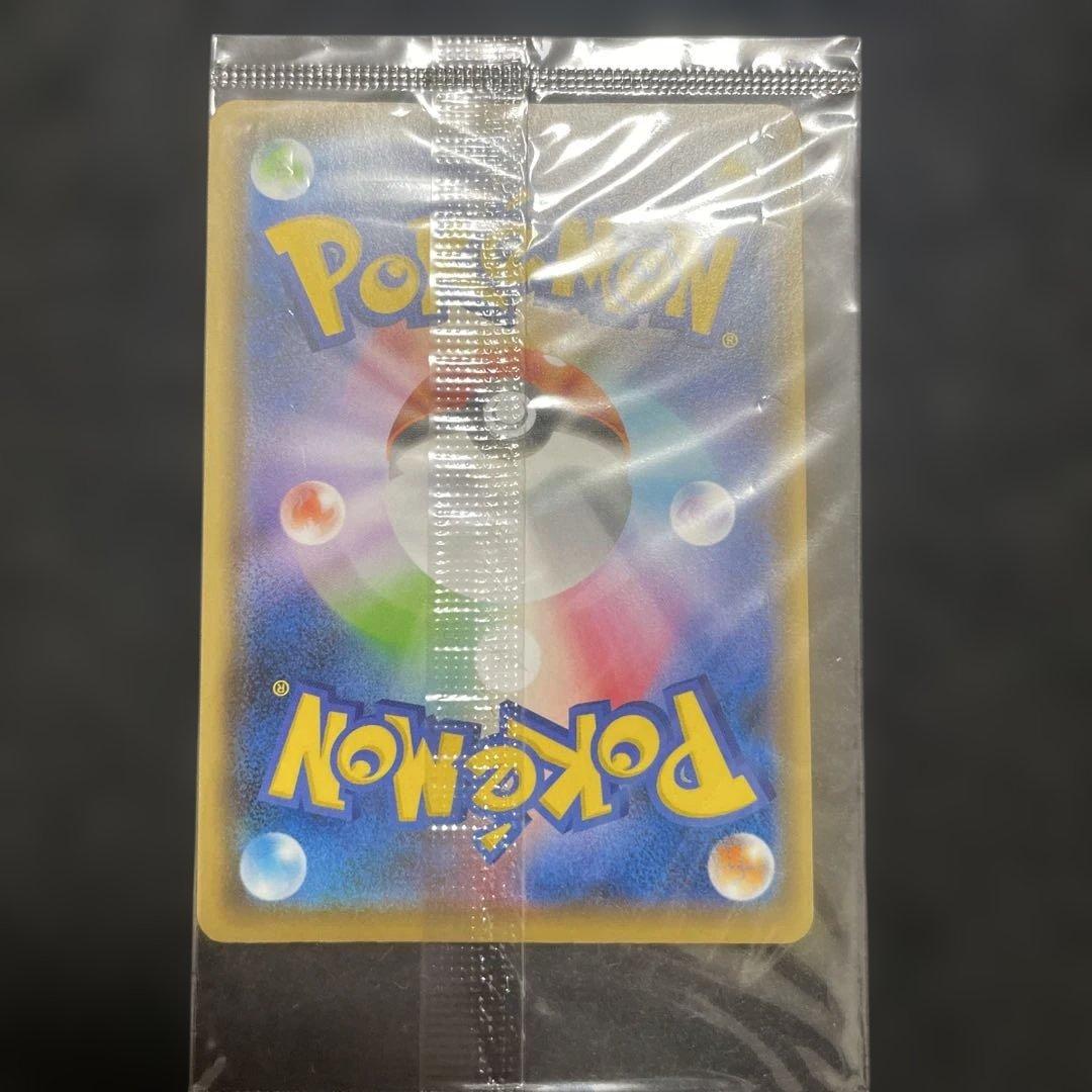 ポケモンカード　長場ピカチュウ　プロモ　208/S-P いっぱつしょうぶ