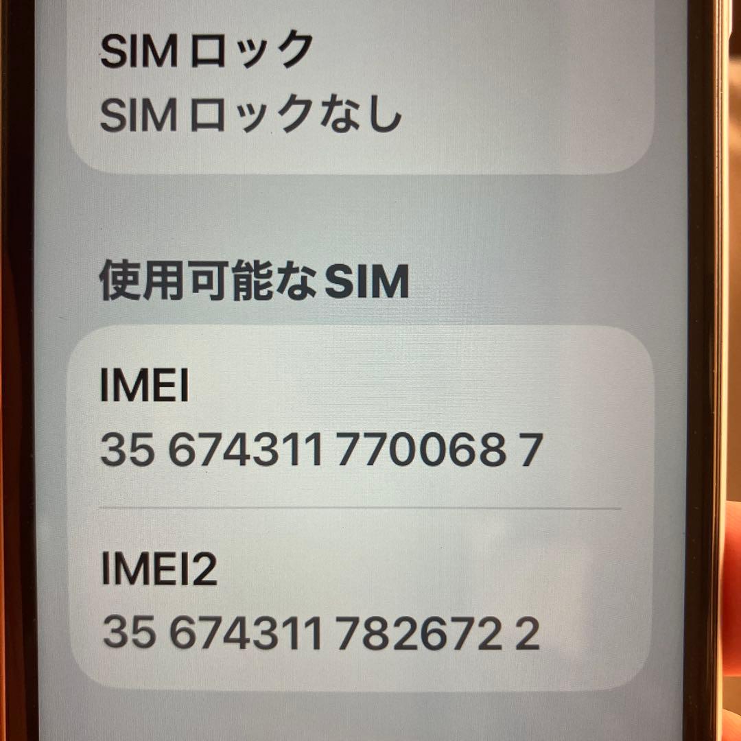 Apple iPhone SE2 ホワイト 本体 SIMフリー　75%