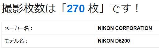 ✨ショット数極少 自撮り可能機種✨Nikon D5200レンズセット