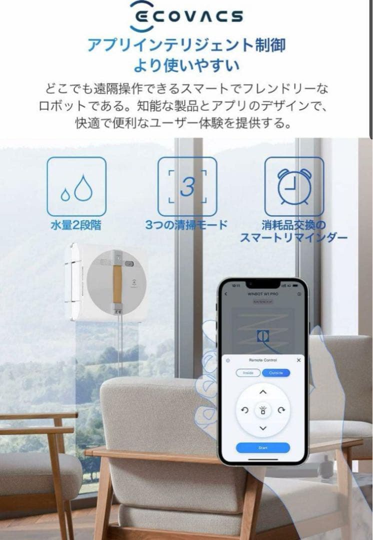 新品　ECOVACS エコバックス　窓掃除ロボット WINBOT W1 PRO
