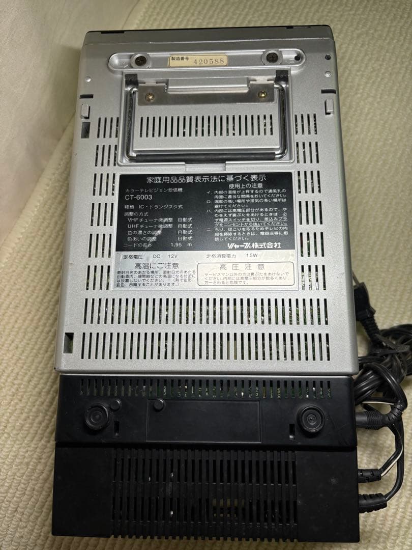 【ビンテージ品】SHARP カラーテレビジョンCT-6003 1983年製