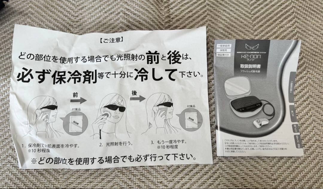 ケノン Ver 7.1 プレミアムカートリッジ 眉毛器具付き 脱毛器