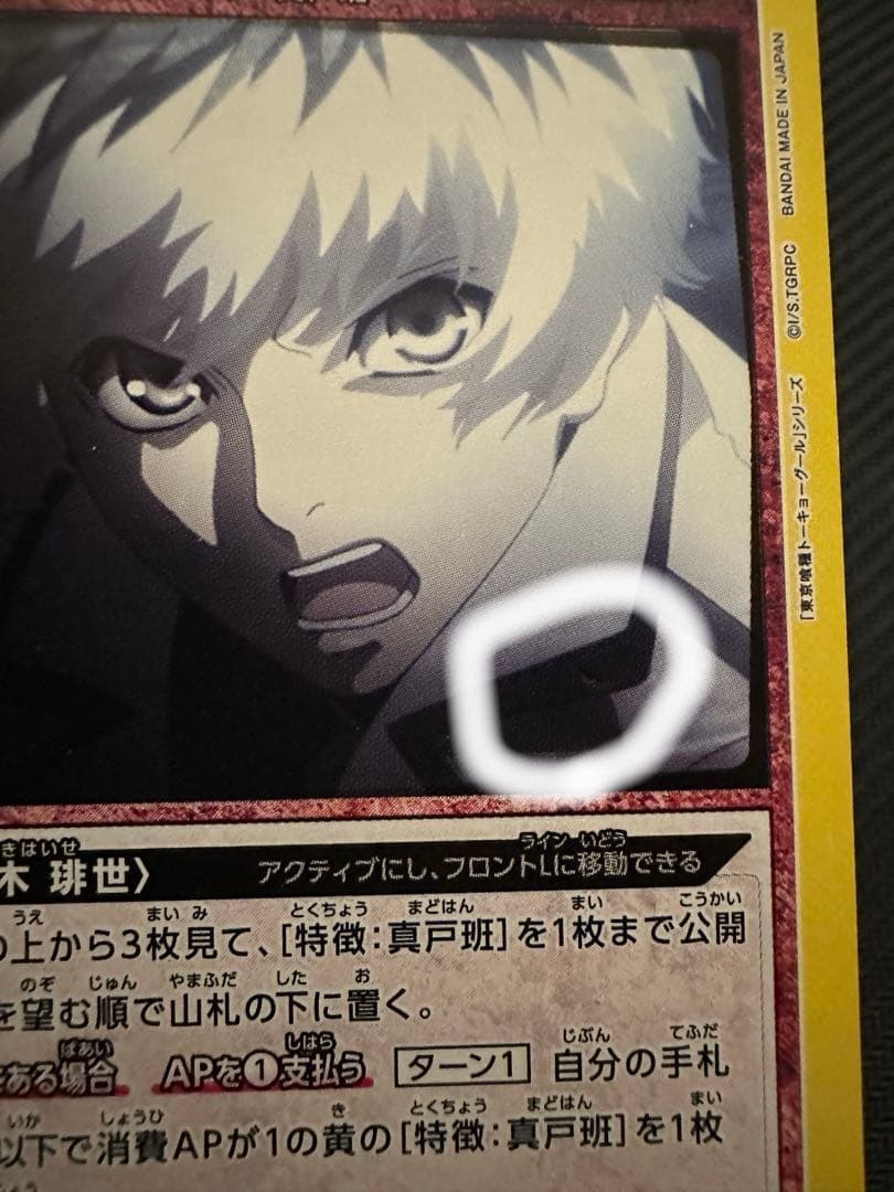 ユニオンアリーナ 東京喰種 Qs デッキ 調整パーツ付き