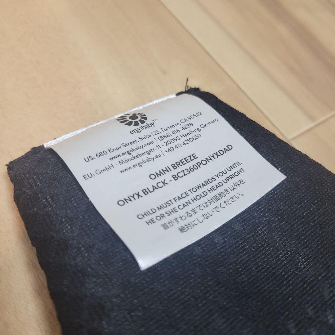 エルゴベビー 抱っこ紐 オムニブリーズ メッシュ オニキスブラック