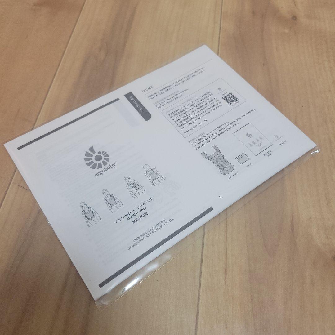 エルゴベビー 抱っこ紐 オムニブリーズ メッシュ オニキスブラック