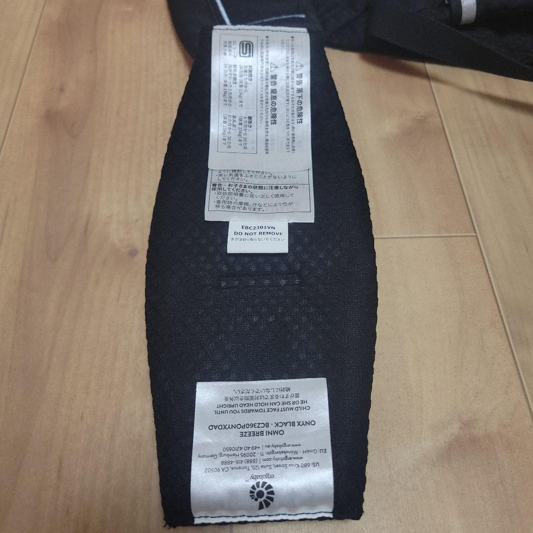 エルゴベビー 抱っこ紐 オムニブリーズ メッシュ オニキスブラック