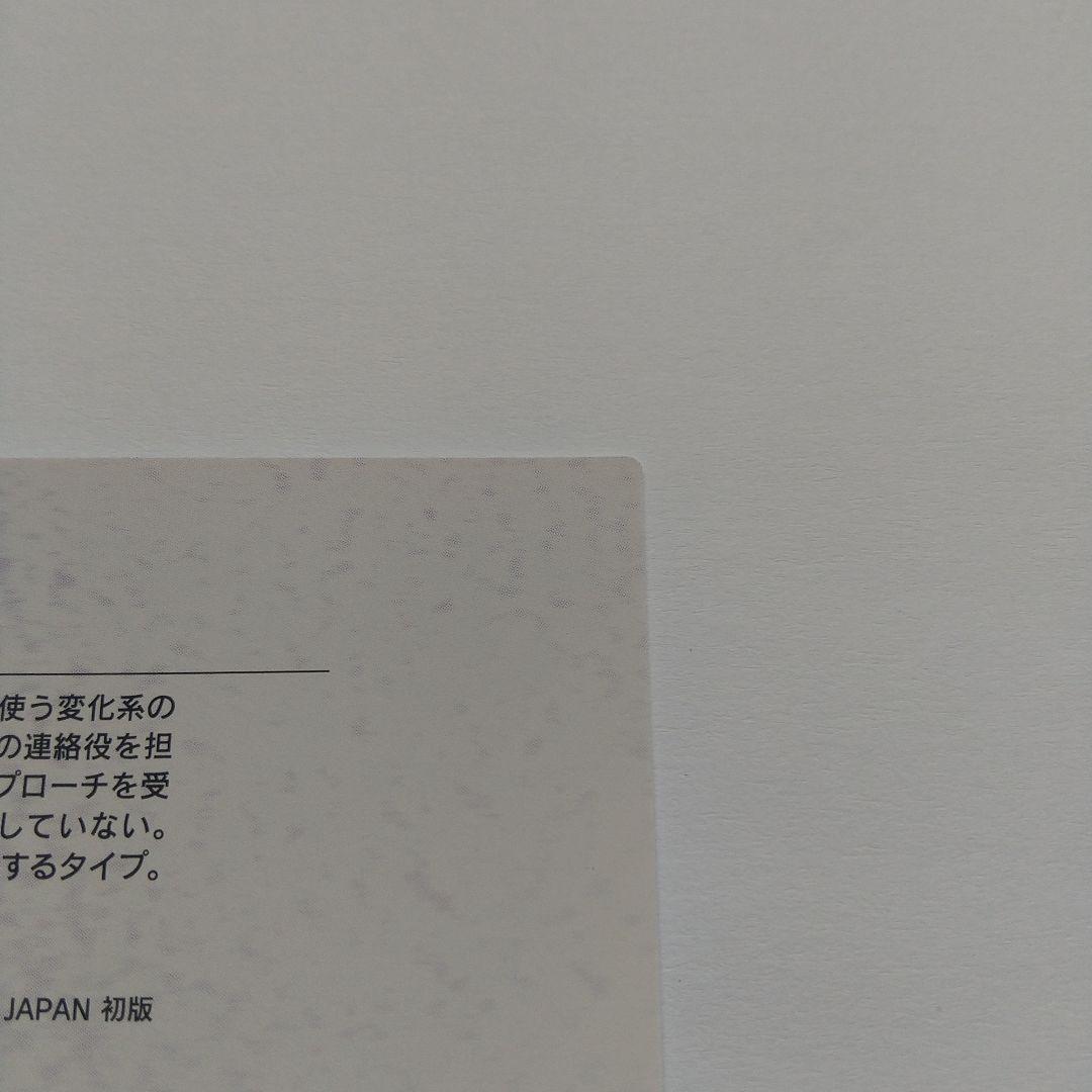 HUNTER×HUNTER カードダスマスターズ マチ no.33