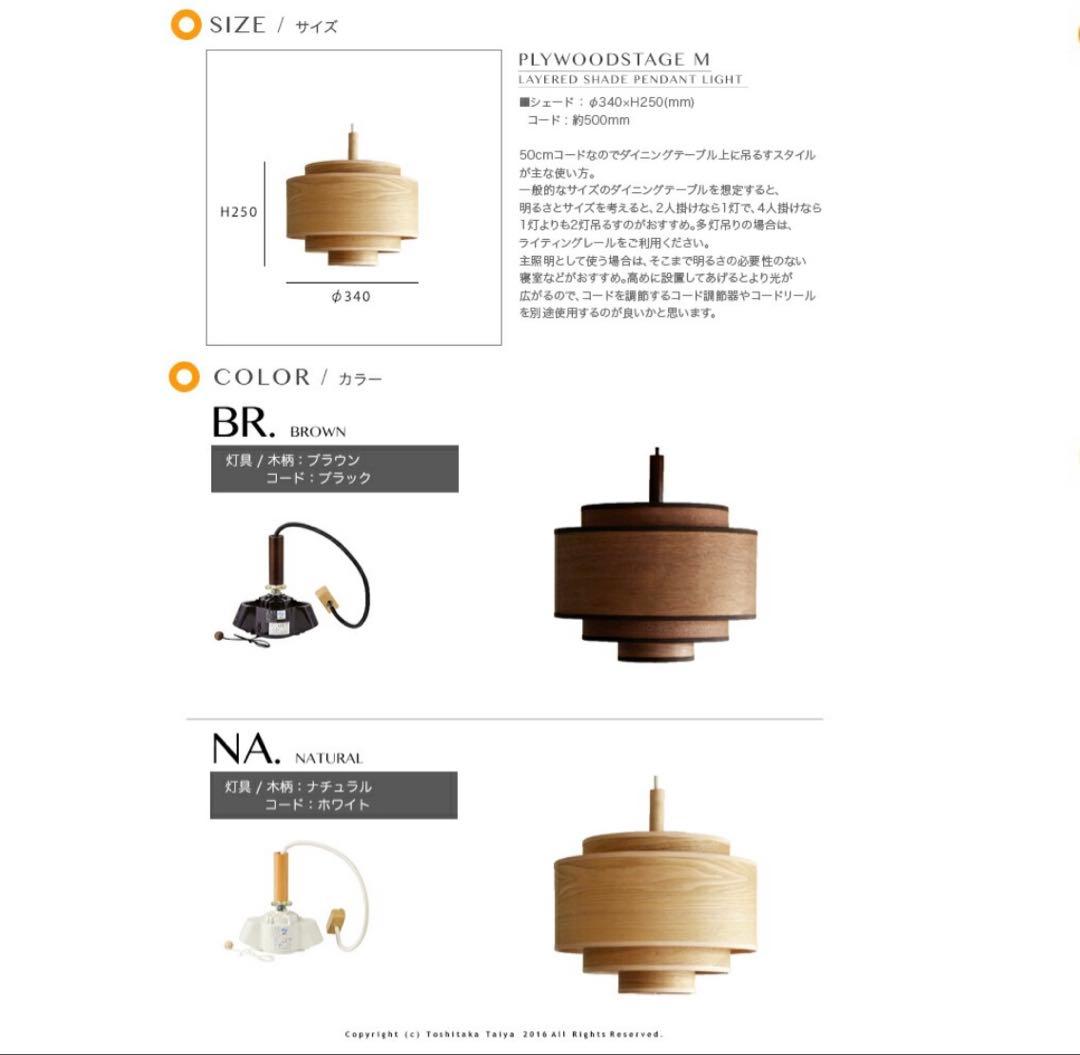 彩光デザイン ペンダントライト 照明 おしゃれ ウッド 木目