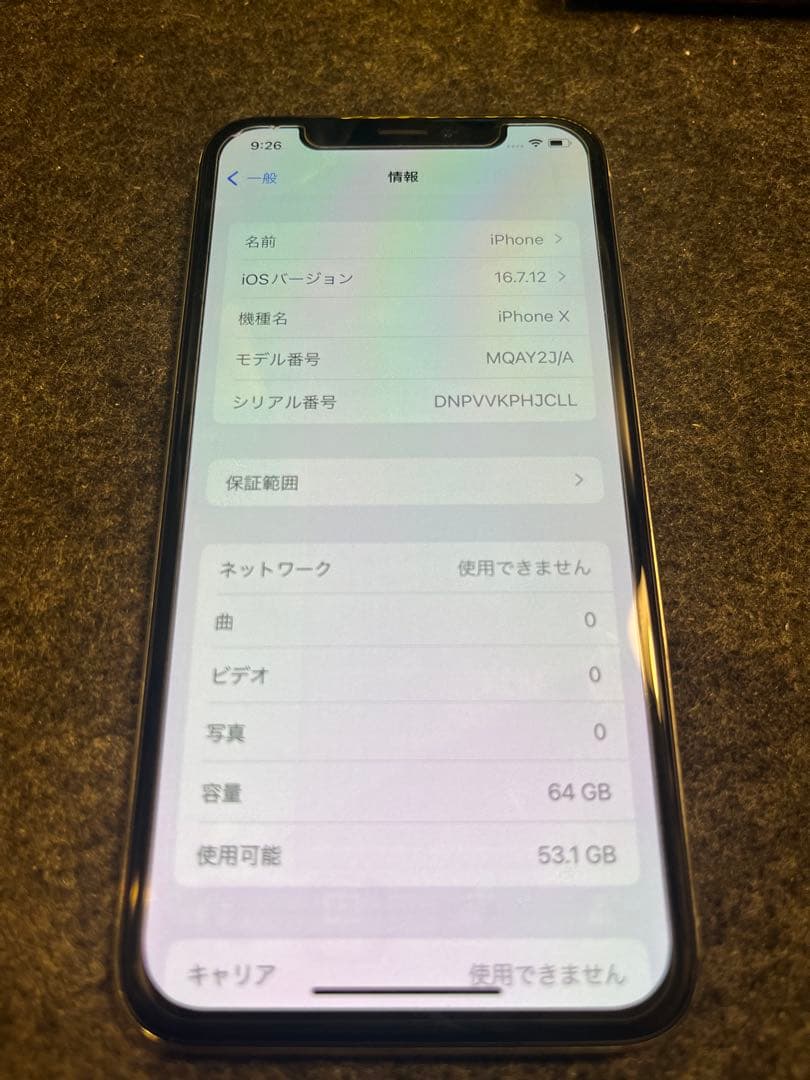 iPhoneX 64GB シルバー