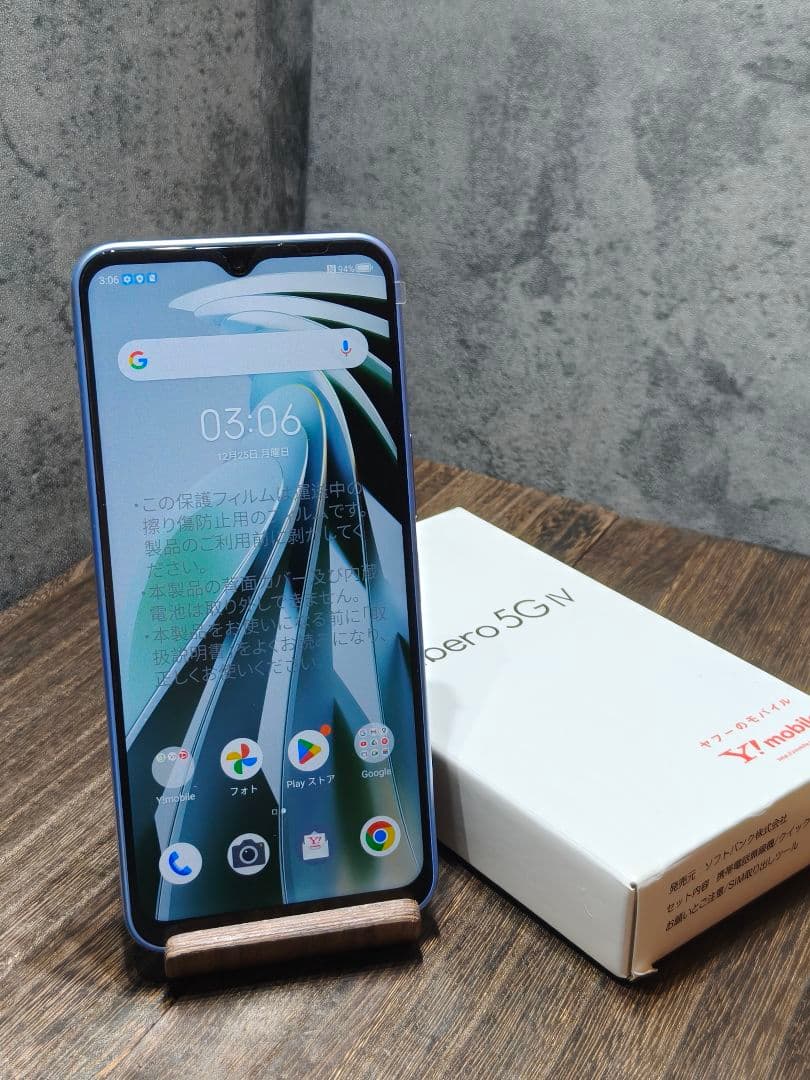 新品同様品 Libero A302ZT SIMフリー スマホ