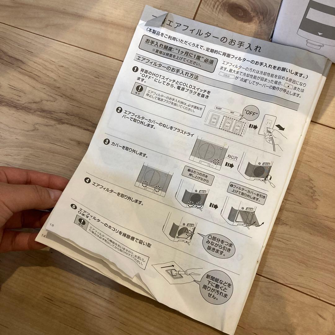 ウォーターサーバー　ブラック　mini every frecious カートリッ