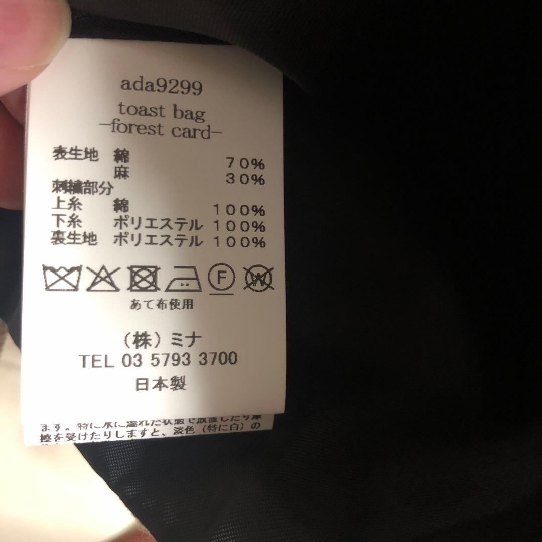 ミナペルホネン　forest card トーストバッグ　新品未使用