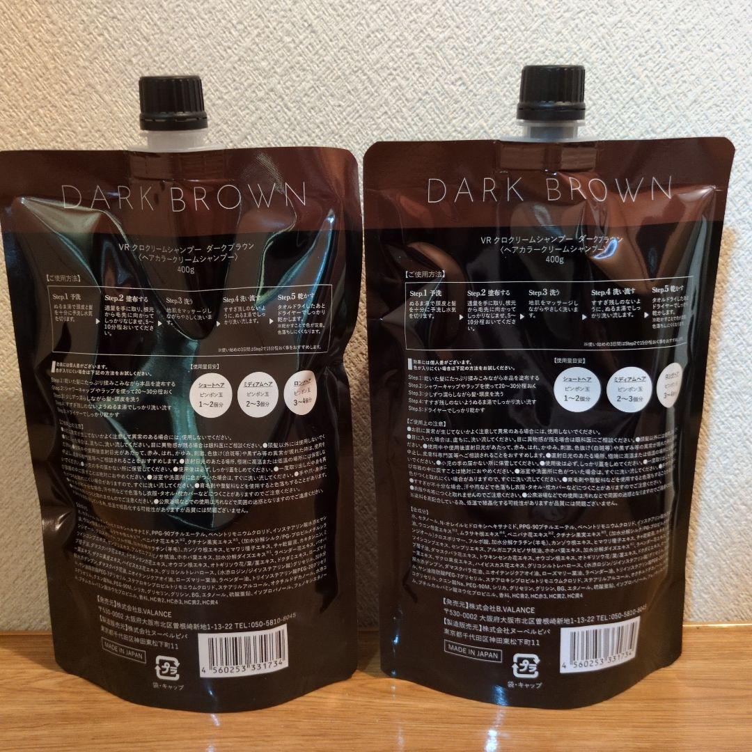 KURO　Cream　Shampooダークブラウン400g