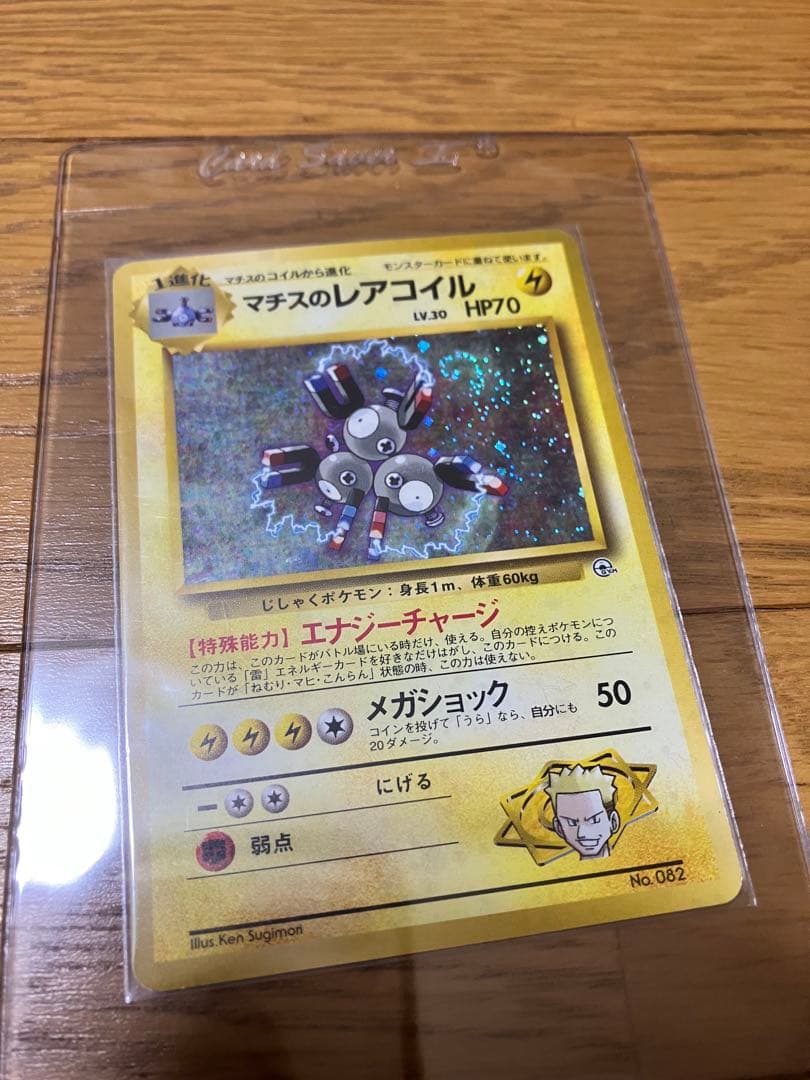 旧裏 ポケモンカード まとめ売り 8枚 渦巻きホロあり