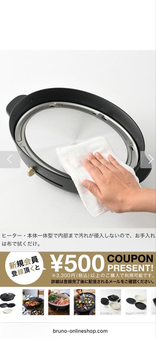 BRUNO Oval Hot Plate ブラック