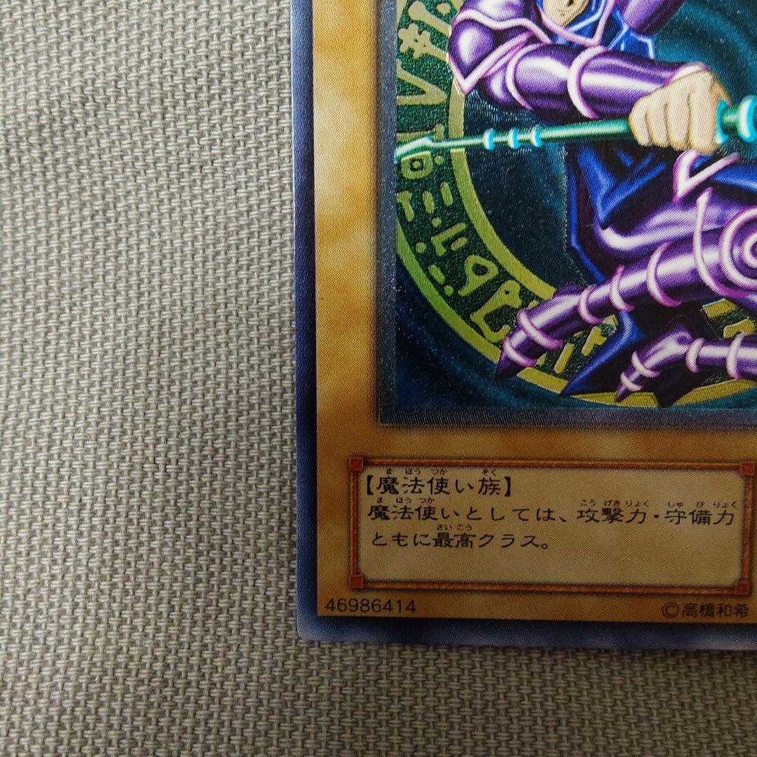 遊戯王 ブラック・マジシャン 初期 LN-53 レリーフ