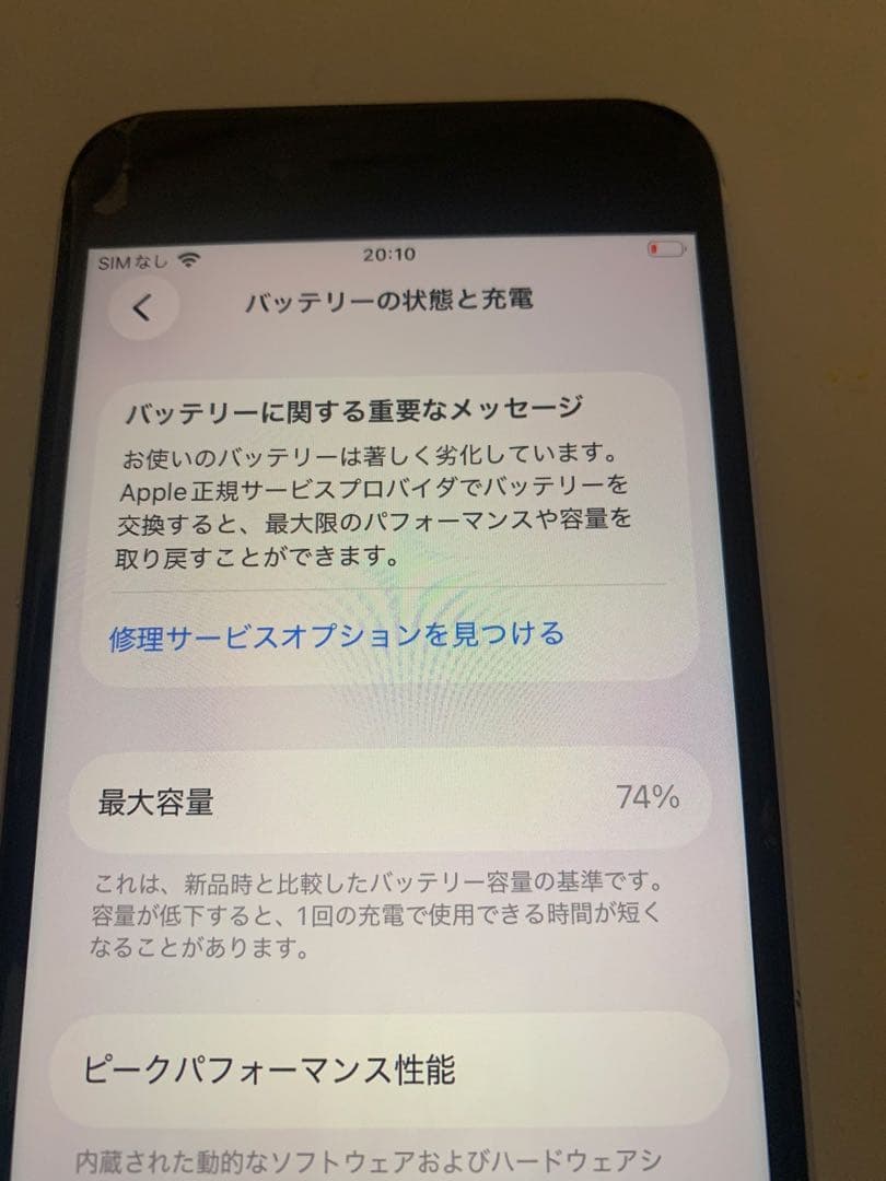 Apple iPhoneSE(第2世代）本体 ホワイト 箱、新品ケーブル付き