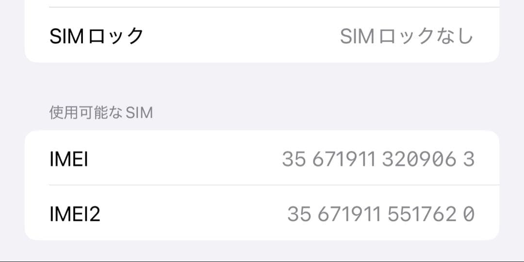 Apple iPhone 12 Pro Max 本体 SIMフリー 128gb
