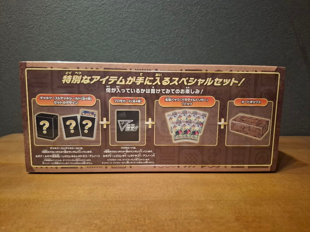 ポケモン　ミステリーボックス　新品未開封シュリンク付き　美品