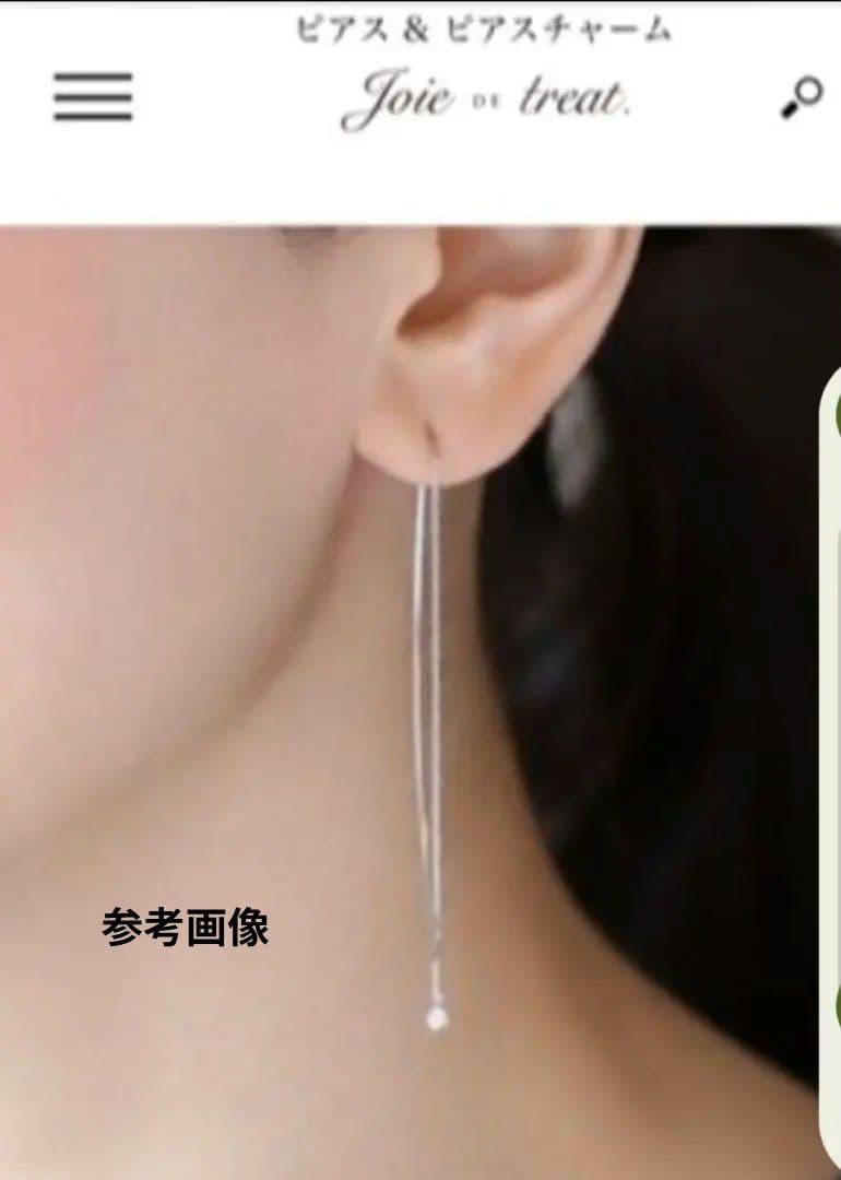 Joie de Treat 　‘ノート’ダイヤモンドスレッドスルーピアス　片耳用