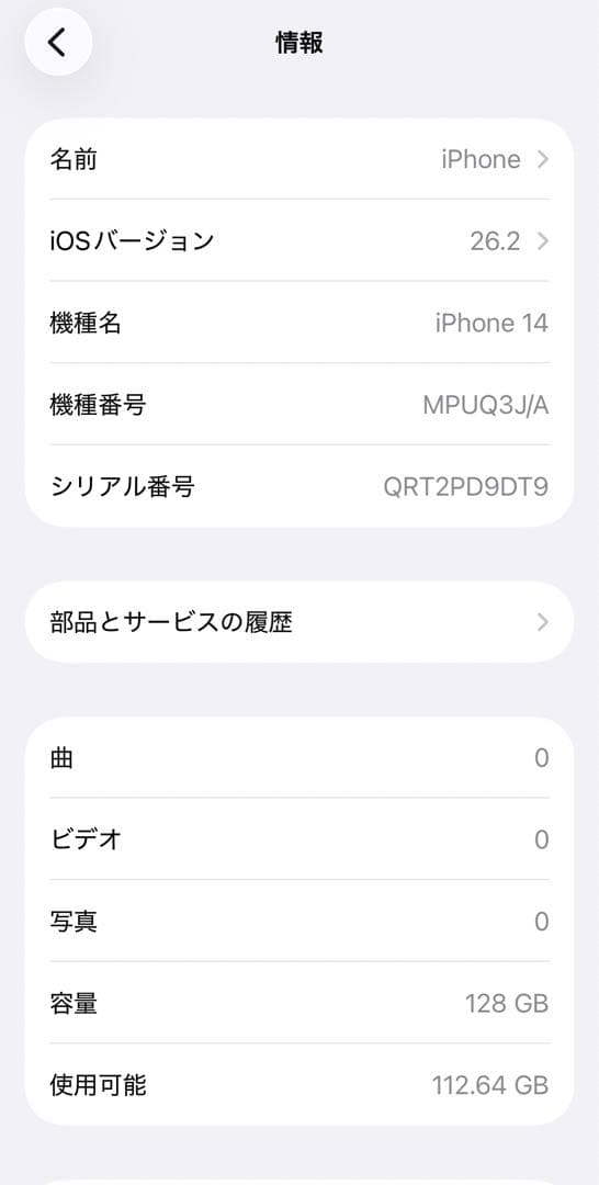 Apple iPhone 14 スターライト