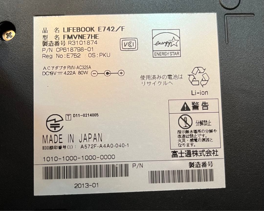 【整備済み品】富士通 LIFEBOOK E742 Windows 11
