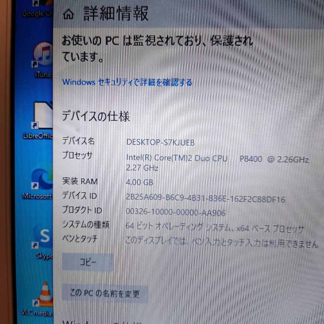すぐ使える！初心者向け　 訳あり　最新win10セットアップ済